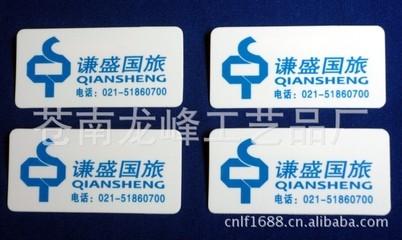 專業(yè)定制旅行團(tuán)、旅行社及學(xué)校學(xué)生PVC塑料徽章/胸牌 蒼南龍峰工藝品廠全方位指南
