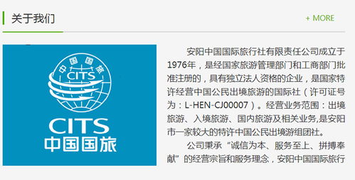 湯陰星級(jí)旅行社選擇指南 安陽國(guó)旅旅游集團(tuán)的優(yōu)勢(shì)分析