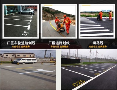 市政馬路劃線斑馬線交通禁停線
